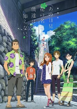 《盛夏未来》《白蛇2：青蛇劫起》单日票房均与前日持平，稳居日榜前列。