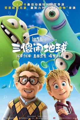 由陈廖宇执导的动画电影《吃货宇宙》今日发布面食明星拍摄现场的NG彩蛋以及萌宠主创“公交车”版海报，再度凸显出了影片合家欢的特色。