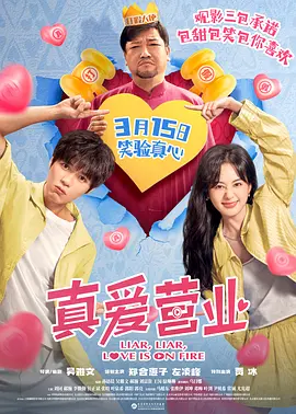 影片主演张涵予、林更 《智取威虎山3D》曝花絮 林更新佟丽娅展新技能 2014-10-15 徐克导演的新片《智取威虎山3D》即将于2014年12月24日圣诞档全面公映，10月14日，片方公布了以“青春203”为主题的幕后花絮特辑，出品人于冬、导演徐克、监制黄建新携片林更新、佟丽娅、陈晓、胡 《智取威虎山3D》再曝剧照 韩庚汽车后座玩手机 2014-09-28 徐克执导、黄建新监制的3D谍战动作巨制《智取威虎山3D》日前公布“前所未见”版海报和一组花絮照。
